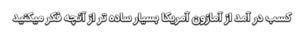 ثبت شرکت در آمازون