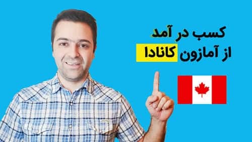 vفروش بیشتر در امازون از طریق هوش مصنوعی