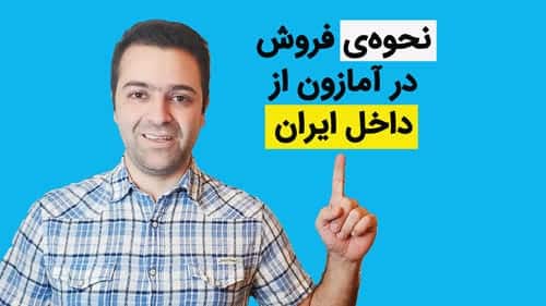 vفروش بیشتر در امازون از طریق هوش مصنوعی