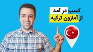 TURKEY