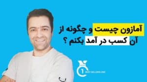 آمازون چیست