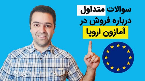 vفروش بیشتر در امازون از طریق هوش مصنوعی