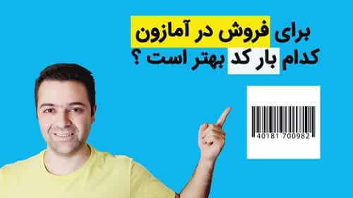 vفروش بیشتر در امازون از طریق هوش مصنوعی