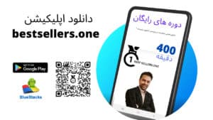 دوره های رایگان اپ