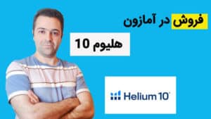 هلیوم