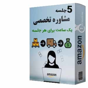 DAMAZON-5