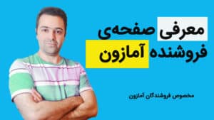 معرفی