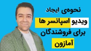 آموزش فروش در آمازون ب