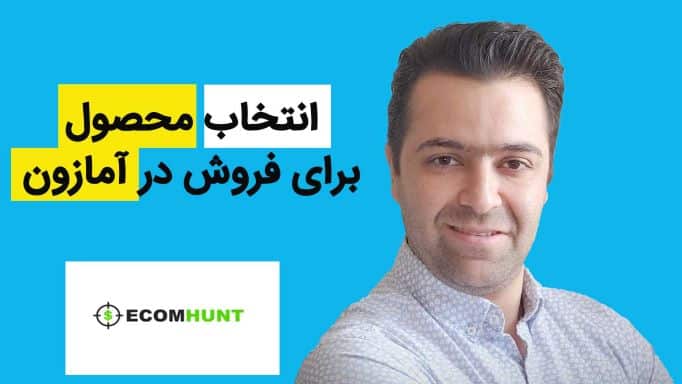 قوانین آمازون