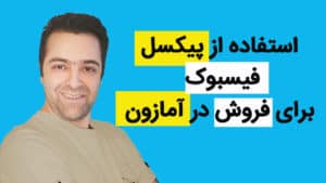 پیکسل