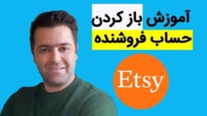 باز کردن اکانت ایتسی