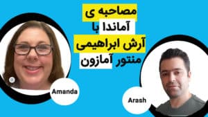 مصاخبه با آرش ابراهیمی