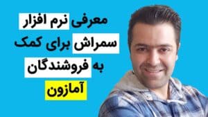 مهندسی در آمازون