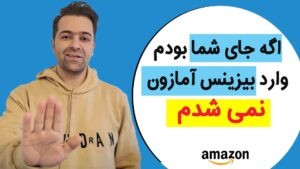 chera amazon 1