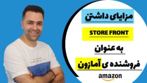 amazon store front 1