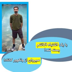 نظر سیروان راجب بیزینس آمازون