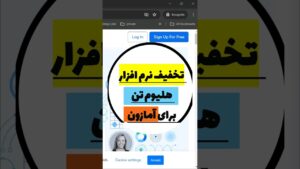 تخفیف نرم افزار هلیوم تن