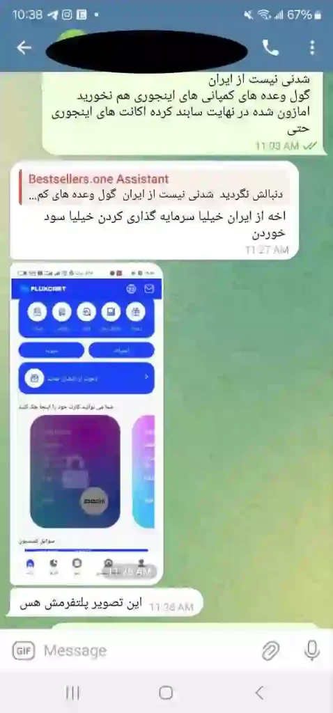 کلاهبرداری‌های آنلاین با ادعای همکاری با آمازون