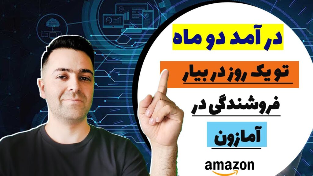 فروش در آمازون مخصوص روز پرایم