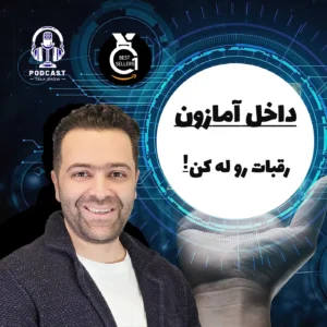پروموشن-حرفهای-برای-فروش-در-آمازون/