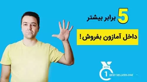 بررسی هزینه های تبلیغاتی در آمازون